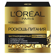 L'Oreal Роскошь питания Экстраординарный крем-масло для кожи лица