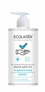 Ecolatier Мыло для рук антибактериальное с антибактериальным компонентом BIOSOL Защита и уход