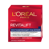 L'Oreal Revitalift Ночной интенсивный лифтинг- уход