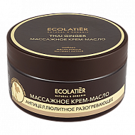 Ecolatier Массажное крем-масло антицеллюлитное разогревающее Тайский имбирь