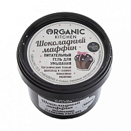 Organic Kitchen Гель для умывания Шоколадный маффин