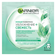 Garnier Основной Уход Маска тканевая для лица Увлажнение+Свежесть для нормальной и комбинированной кожи
