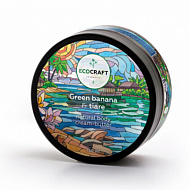 EcoCraft Натуральное восстанавливающее крем-масло для тела Зеленый банан и тиаре