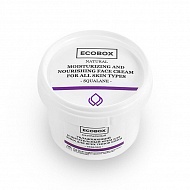 Ecobox Натуральный увлажняющий и питательный крем для лица для всех типов кожи Сквалан