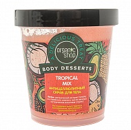 Organic Shop Скраб для тела Tropical mix