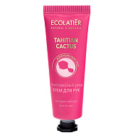 Ecolatier Крем для рук Комплексный уход Таитянский Кактус