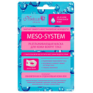 Ninelle Тканевая маска для кожи вокруг глаз  Meso-System разглаживающая с гиалуроновой кислотой и морскими водорослями